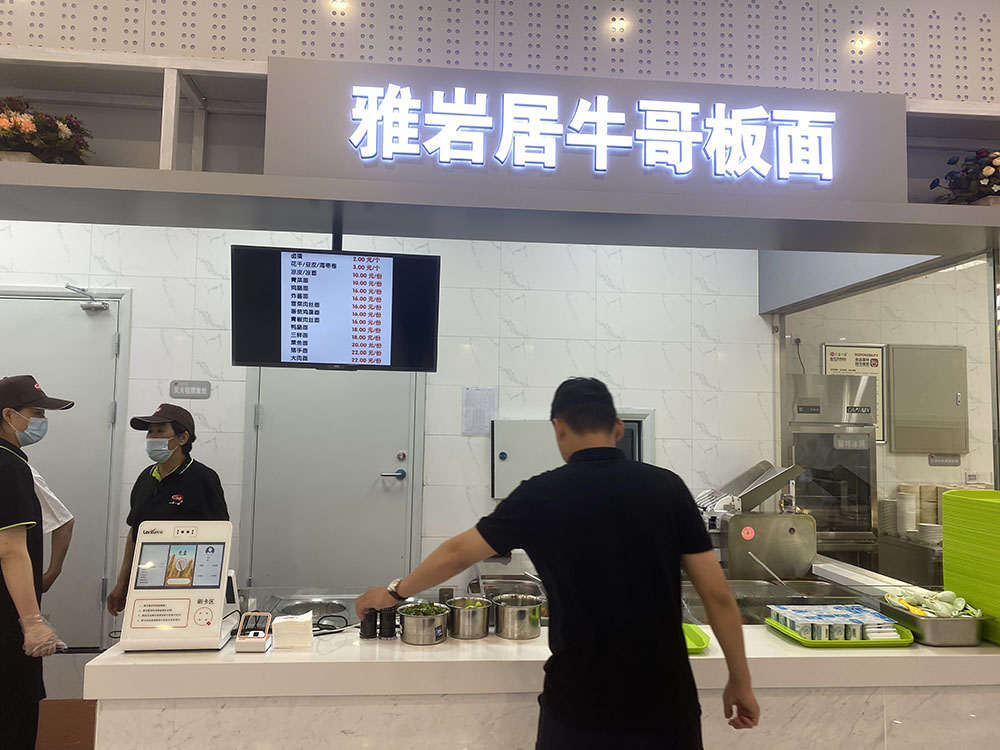 智慧校園食堂管理系統